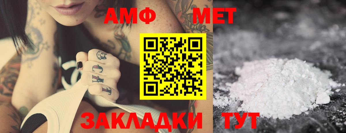 Амфетамин  АМФ Premium  Вход с VPN  Братск 
