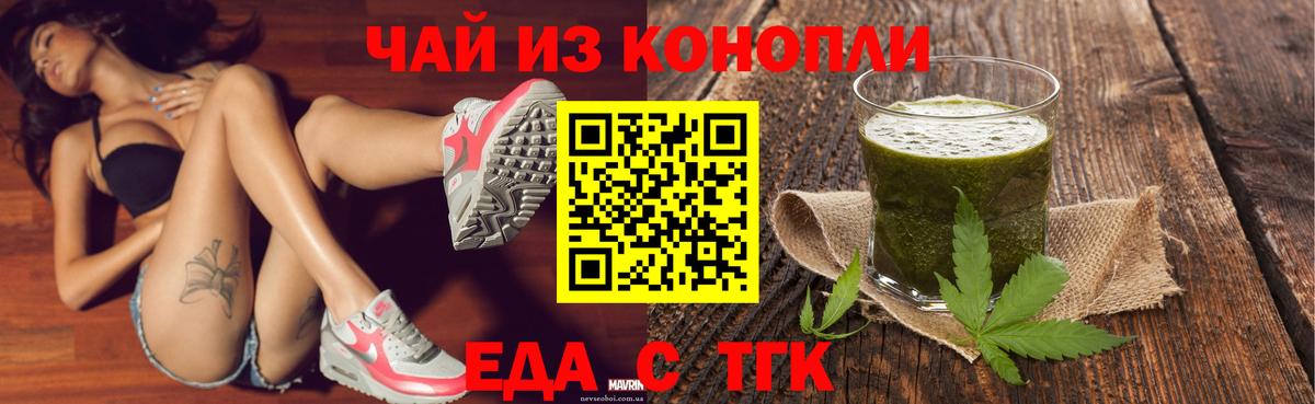 Печенье с ТГК конопля  Вход с VPN  Братск 