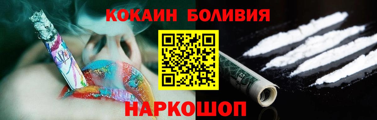 купить наркотик  Вход с VPN  Кокаин Fish Scale  Братск  Cocaine Перу 