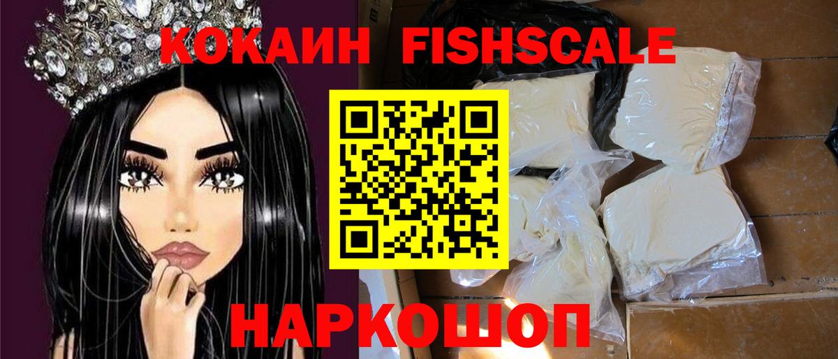 КОКАИН Перу Братск