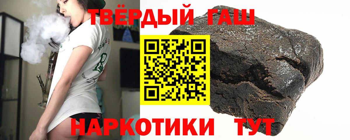Братск  ГАШИШ Cannabis  ГАШ гарик  наркота  Вход с VPN 