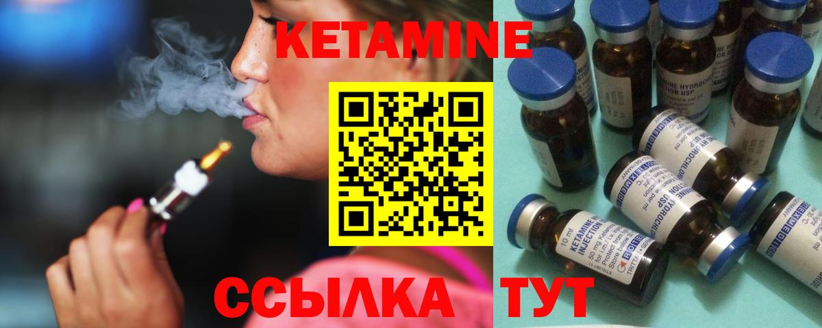 Кетамин VHQ  Вход с VPN  Братск 