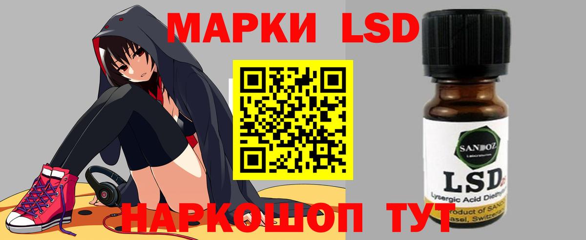 ЛСД экстази кислота  Вход с VPN  Лсд 25 экстази ecstasy  Лсд 25 экстази  Братск 