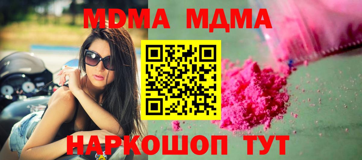 MDMA Molly Братск