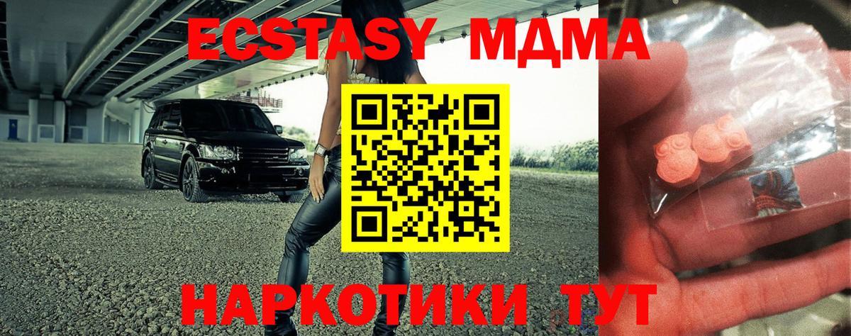 Братск  МДМА Molly  Вход с VPN 
