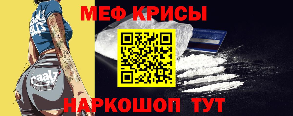 Мефедрон мяу мяу  МЕФ мука  Вход с VPN  Братск 