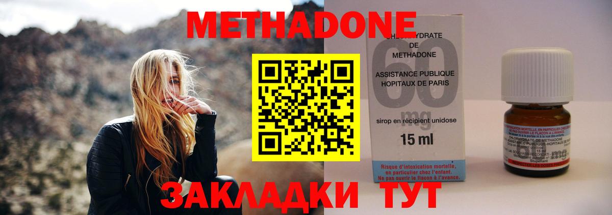 МЕТАДОН VHQ  МЕТАДОН methadone  Братск  мега зеркало  Вход с VPN 