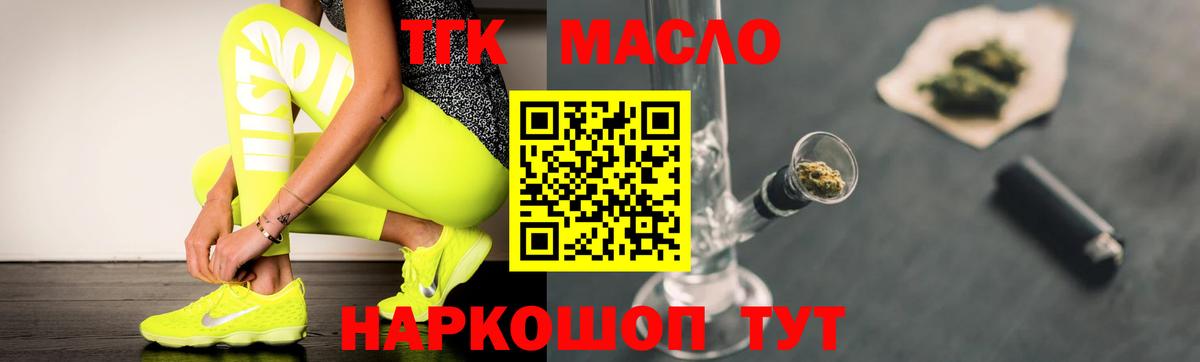 ТГК концентрат Братск