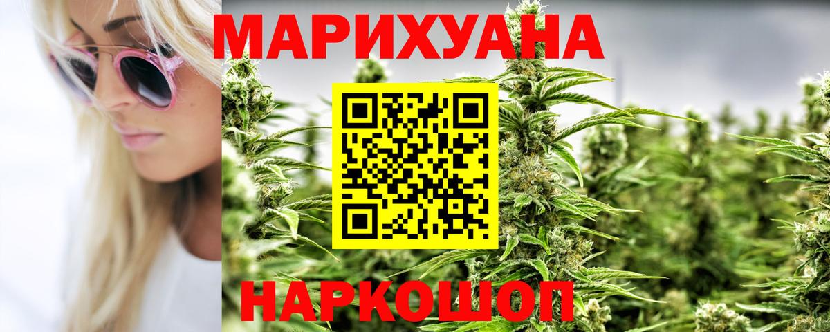 Канабис SATIVA & INDICA Братск